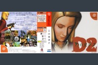 D2 [Japan Edition] - Sega Dreamcast | VideoGameX