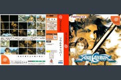 Soul Calibur [Japan Edition] - Sega Dreamcast | VideoGameX