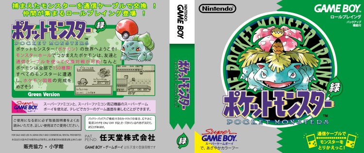 Pokémon Green Version [Japan Edition] - Game Boy | VideoGameX