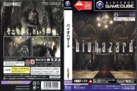 Resident Evil [Japan Edition] - Gamecube | VideoGameX