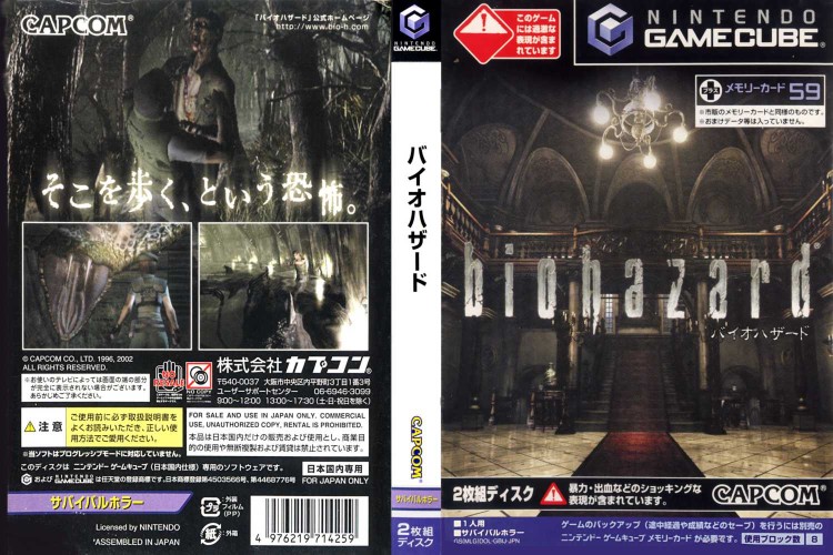 Resident Evil [Japan Edition] - Gamecube | VideoGameX