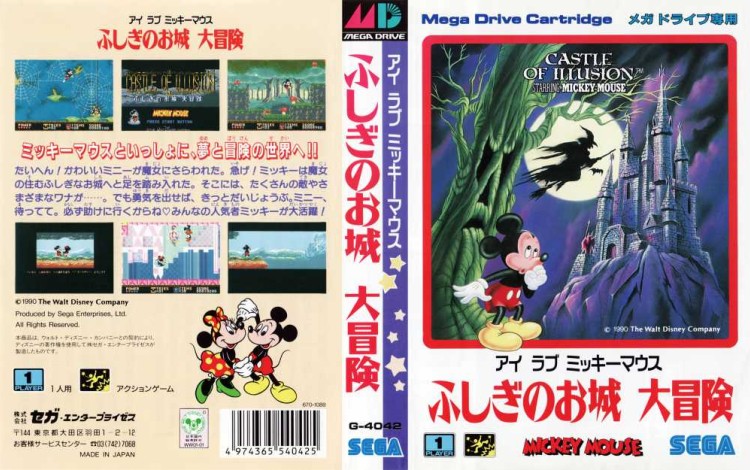 Castle of Illusion [Japan Edition] - Sega Genesis | VideoGameX