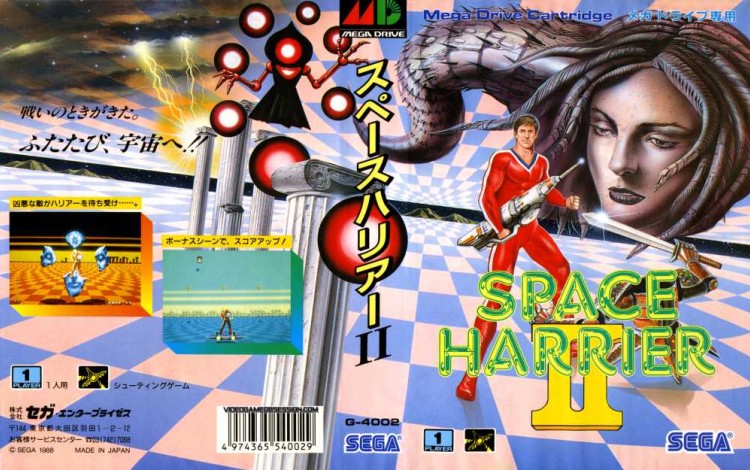 Space Harrier II [Japan Edition] - Sega Genesis | VideoGameX