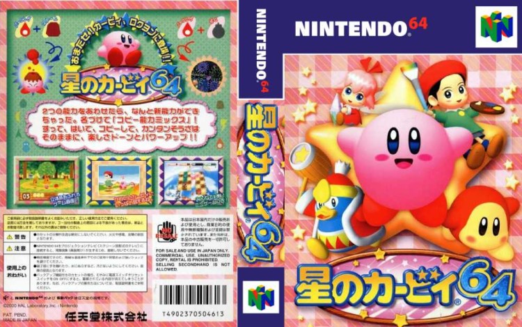 Kirby 64: Crystal Shards [Japan Edition] - Nintendo 64 | VideoGameX