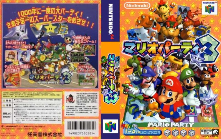 Mario Party 3 [Japan Edition] - Nintendo 64 | VideoGameX