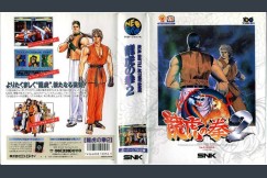 Art of Fighting 2 [Japan Edition] - Neo Geo AES | VideoGameX