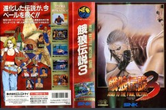 Fatal Fury 3 [Japan Edition] - Neo Geo AES | VideoGameX