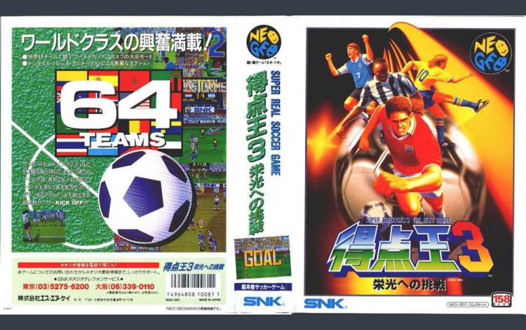 Super Sidekicks 3 [Japan Edition] - Neo Geo AES | VideoGameX