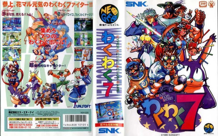 Waku Waku 7 [Japan Edition] - Neo Geo AES | VideoGameX