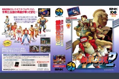 Fatal Fury 2 [Japan Edition] - Neo Geo AES | VideoGameX