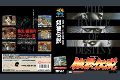 Fatal Fury [Japan Edition] - Neo Geo AES | VideoGameX
