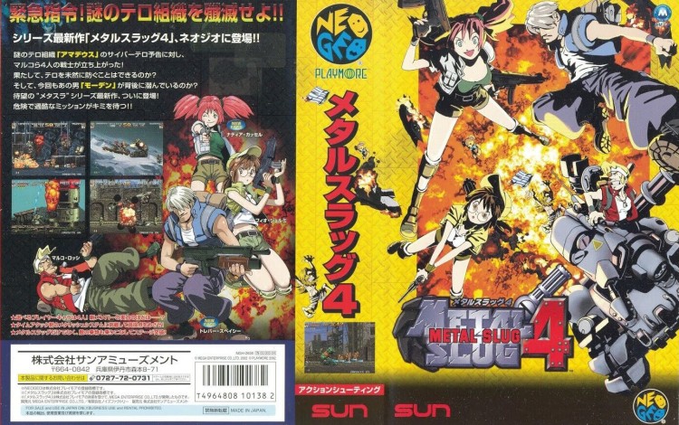 Metal Slug 4 [Japan Edition] - Neo Geo AES | VideoGameX