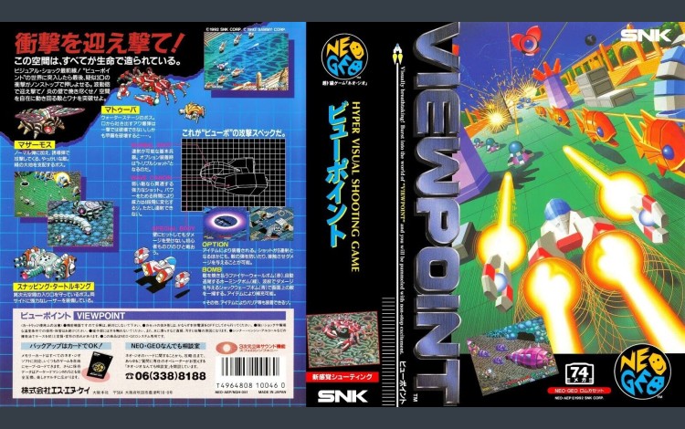 Viewpoint [Japan Edition] - Neo Geo AES | VideoGameX