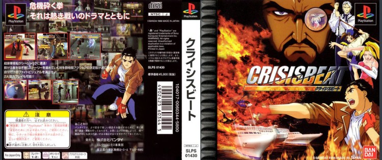 CrisisBeat [Japan Edition] - PlayStation | VideoGameX