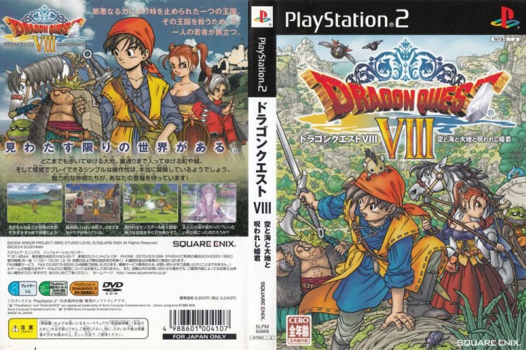Nintendo 3DS Dragon Quest VIII: Journey of the Cursed King Official  Guidebook – Japanese Book Store