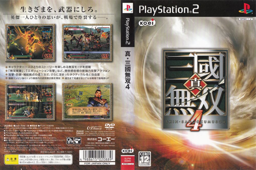 dynasty warriors ps2