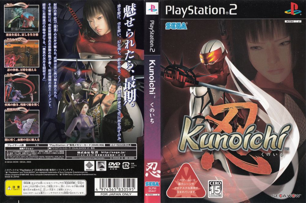 Kunoichi ps2 deals