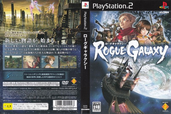 rogue galaxy ps2 cover