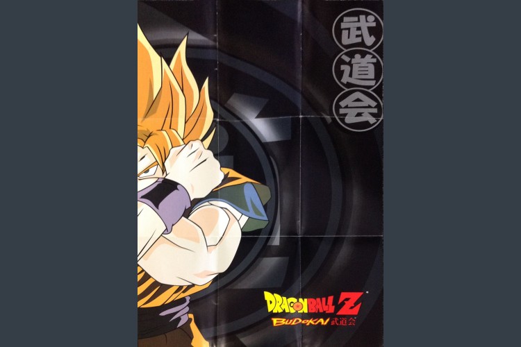 Dragon Ball Z: Budokai  Poster - Posters | VideoGameX