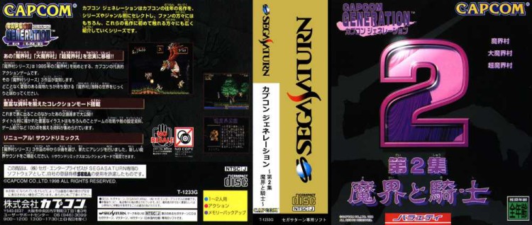 Capcom Generations Vol. 2 [Japan Edition] - Sega Saturn | VideoGameX