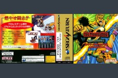 Fire Pro Wrestling S [Japan Edition] - Sega Saturn | VideoGameX