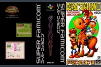 Derby Stallion II [Japan Edition] - Super Famicom | VideoGameX