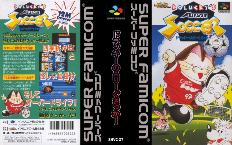 Dolucky's A-League Soccer [Japan Edition] - Super Famicom | VideoGameX