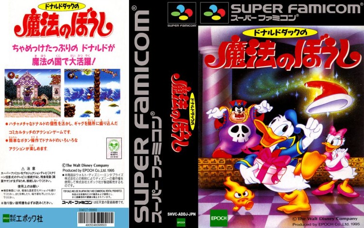 Donald Duck Magic Hat [Japan Edition] - Super Nintendo | VideoGameX