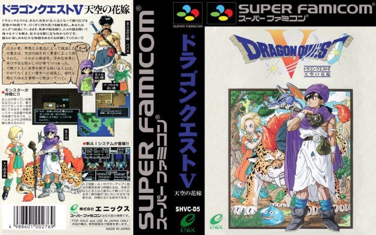 Dragon Quest V [Japan Edition] - Super Famicom | VideoGameX