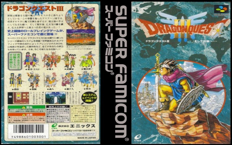 Dragon Quest III [Japan Edition] - Super Famicom | VideoGameX