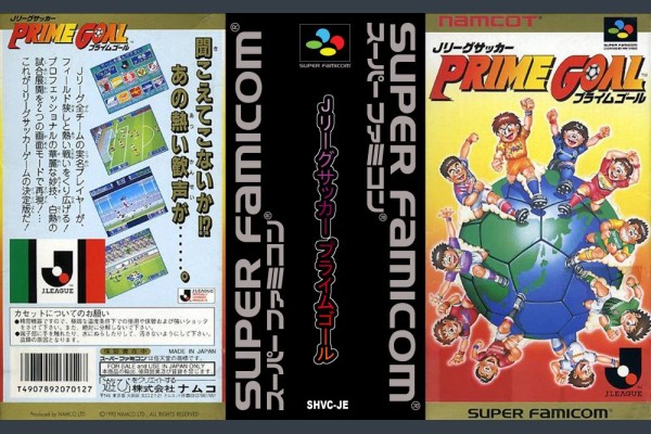 prime goal super famicom