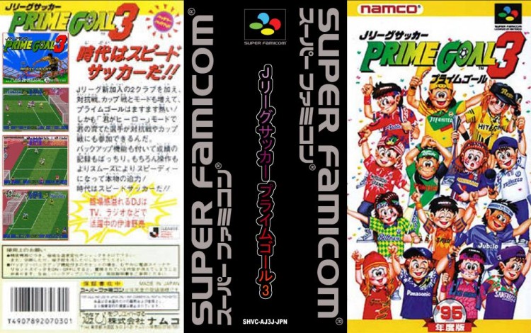 J-League Soccer Prime Goal 3 [Japan Edition] - Super Famicom | VideoGameX