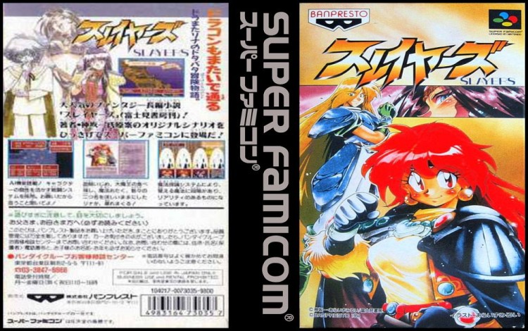 Slayers [Japan Edition] - Super Famicom | VideoGameX