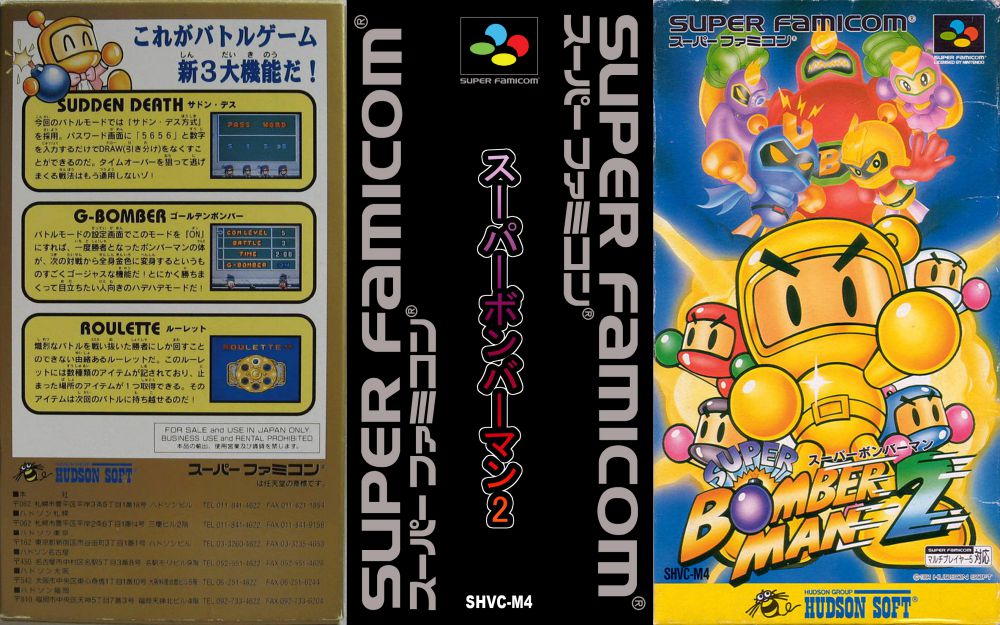  Super Bomberman 2 (SNES)