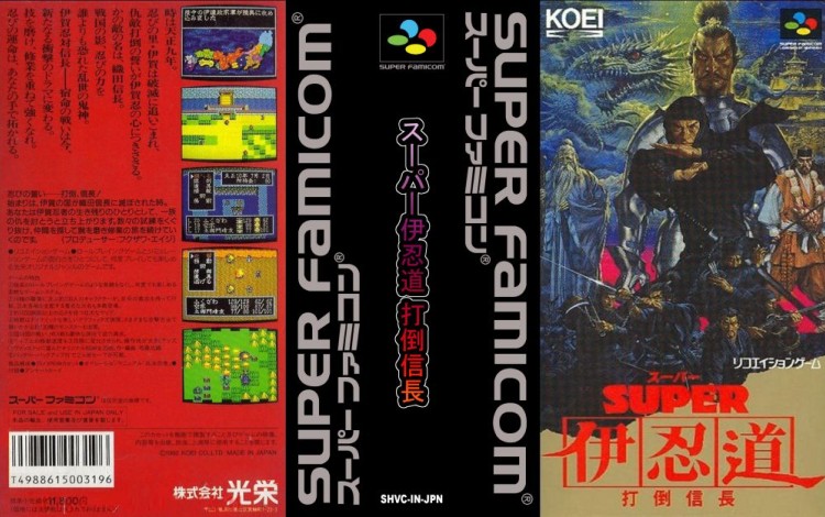 Super Inindo Datou Nobunaga [Japan Edition] - Super Famicom | VideoGameX