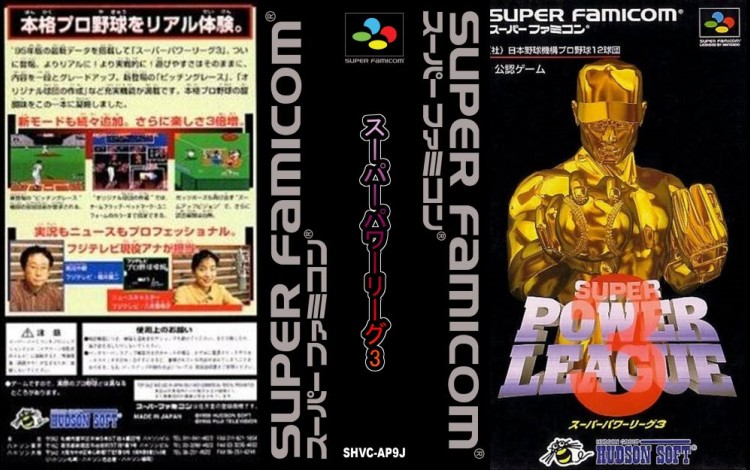 Super Power League 3 [Japan Edition] - Super Famicom | VideoGameX