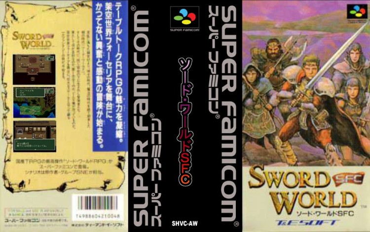 Sword World SFC [Japan Edition] - Super Famicom | VideoGameX