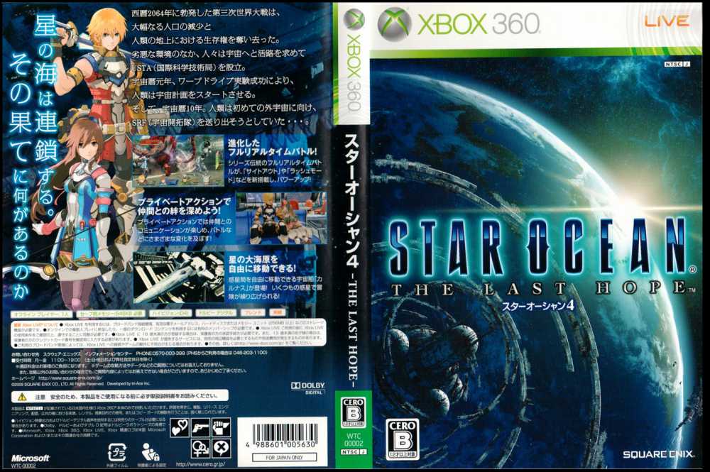 star ocean xbox 360